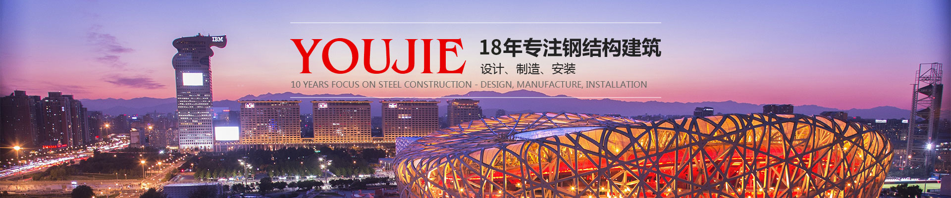 重慶鋼結構加工廠 重慶鋼結構加工廠