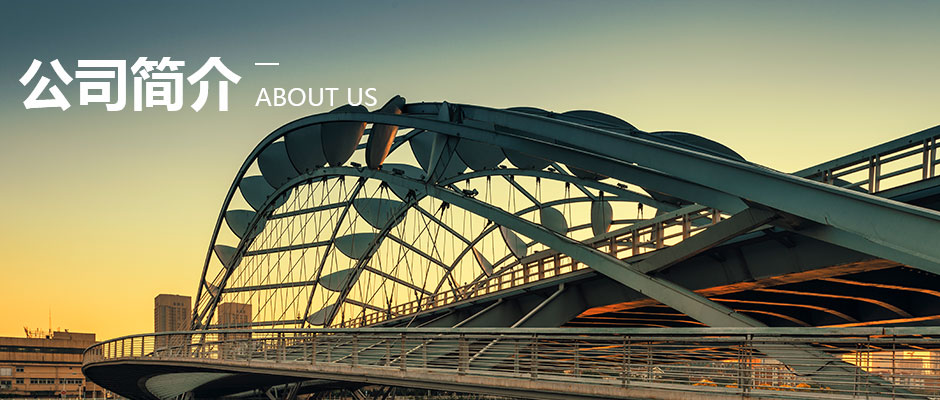 1536828309120809.jpg 公司簡介.jpg